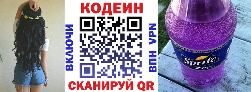 MEGA tor  Холм  Кодеиновый сироп Lean напиток Lean (лин) 