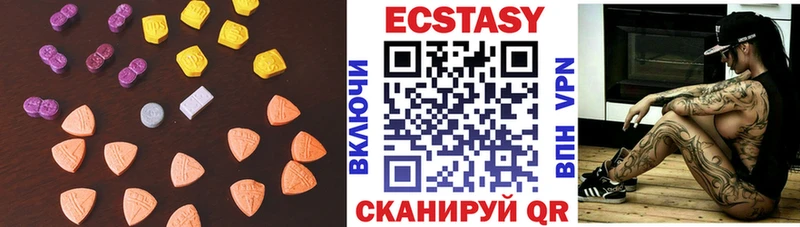 ЭКСТАЗИ 250 мг  Холм 