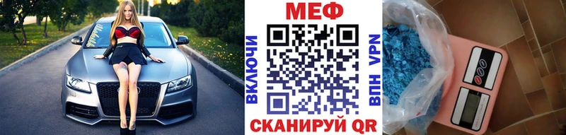 МЯУ-МЯУ кристаллы Холм