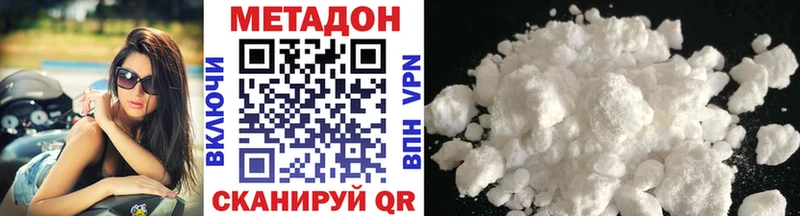 Метадон methadone  кракен маркетплейс  маркетплейс телеграм  Холм 