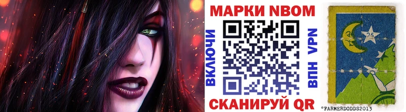 Наркотические марки 1,8мг  купить   Холм 